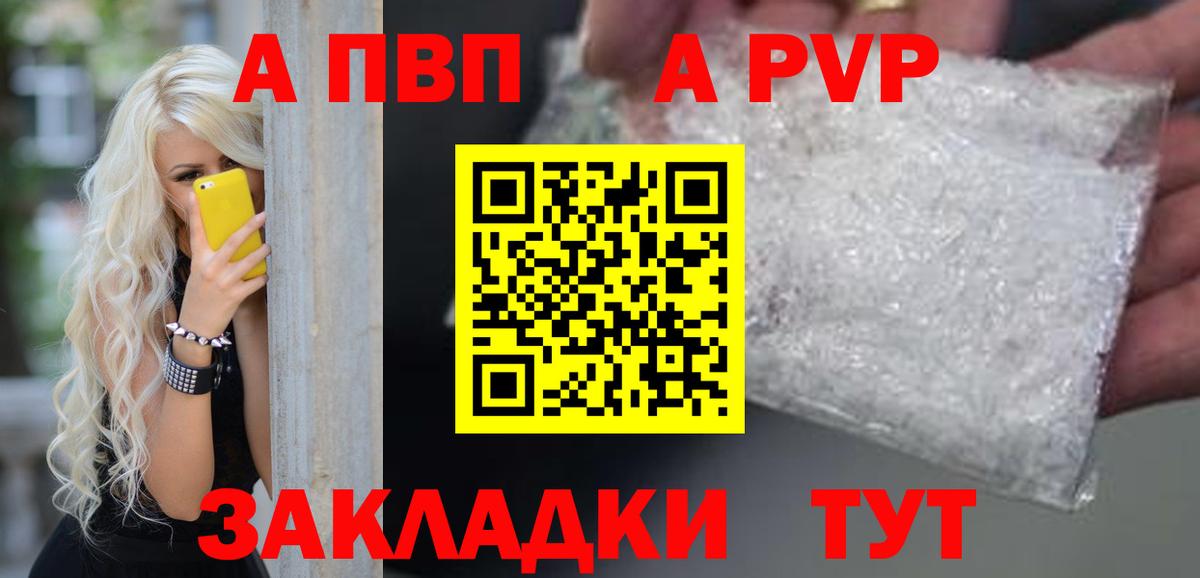 APVP СК  Вход с VPN  Татарск  Альфа ПВП VHQ  A PVP  Альфа ПВП Соль 