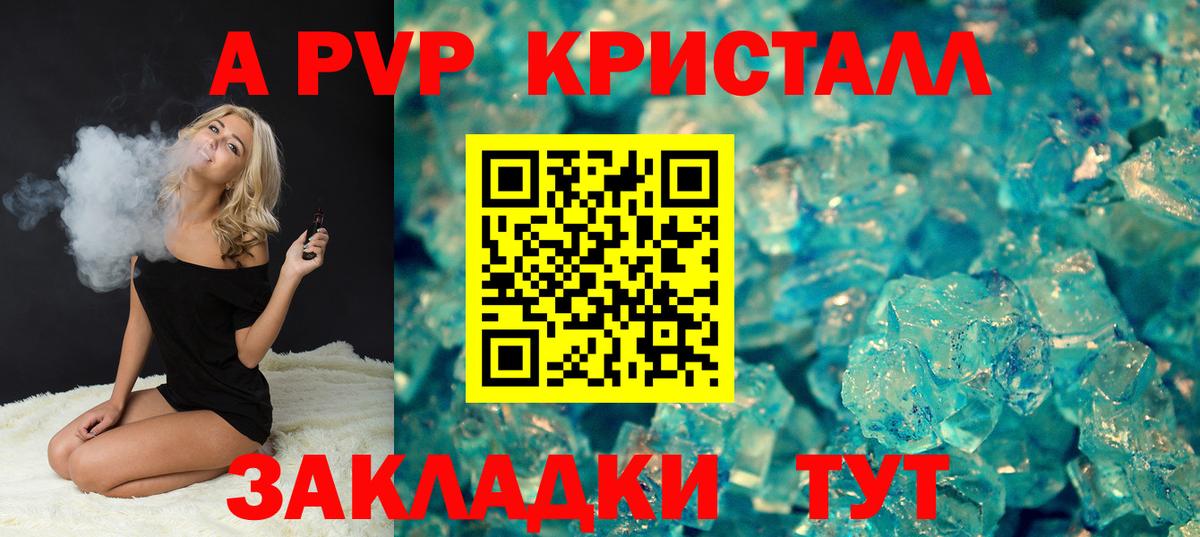 Alfa_PVP СК КРИС Татарск