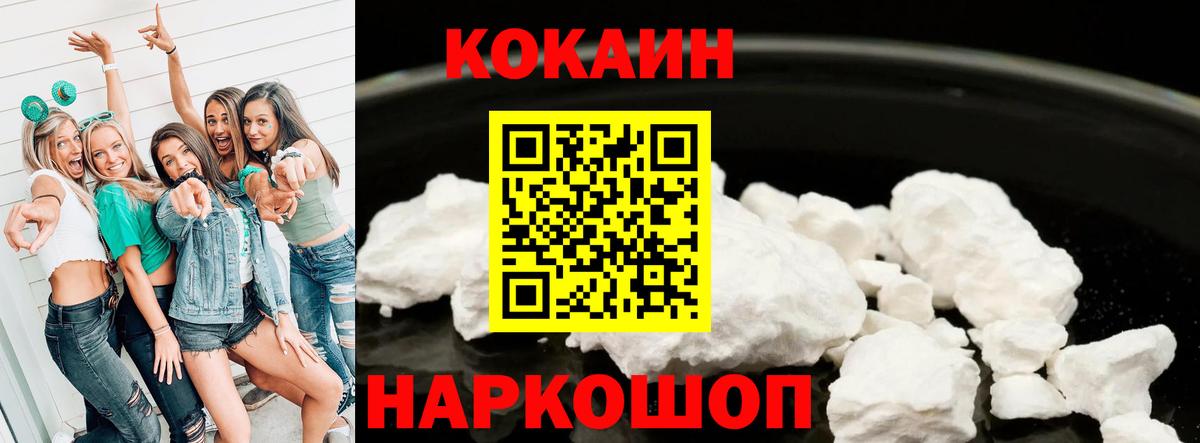 Кокаин Fish Scale  Вход с VPN  Татарск  COCAIN  Cocaine 98% 