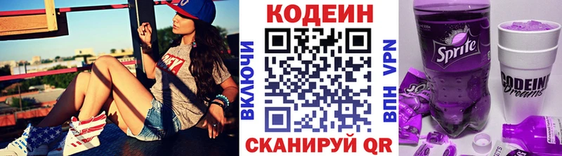 хочу наркоту  Татарск  Кодеин Purple Drank 