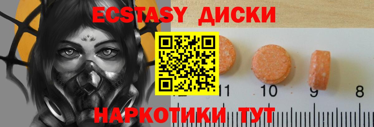ЭКСТАЗИ ешки Татарск