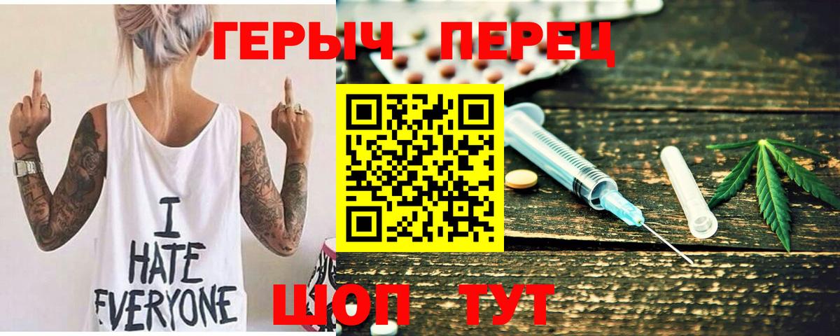ГЕРОИН белый  Вход с VPN  Татарск 