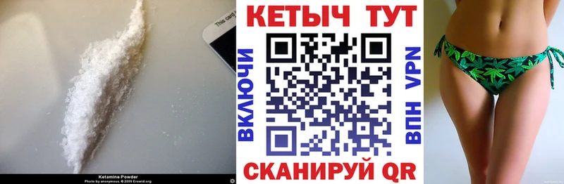 купить закладку  Татарск  Кетамин VHQ 