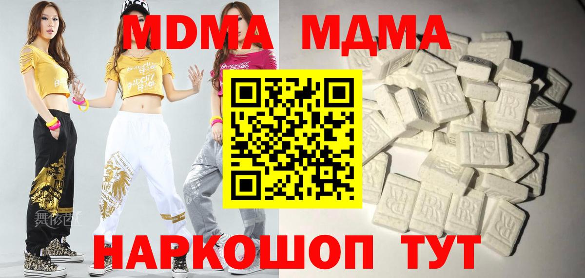 МДМА молли Татарск