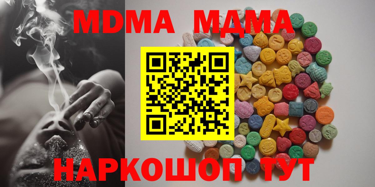 Татарск  МДМА VHQ  Вход с VPN  MDMA молли 