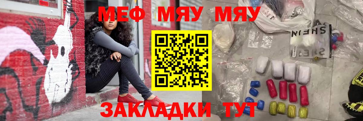 МЕФ Татарск