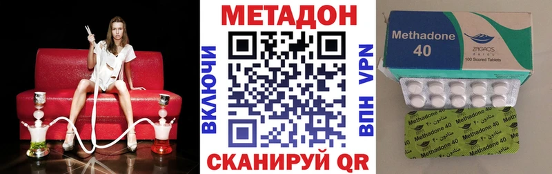 закладка  Татарск  Метадон белоснежный 