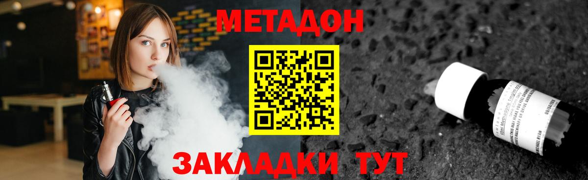 МЕТАДОН VHQ  Вход с VPN  Метадон VHQ  Татарск 
