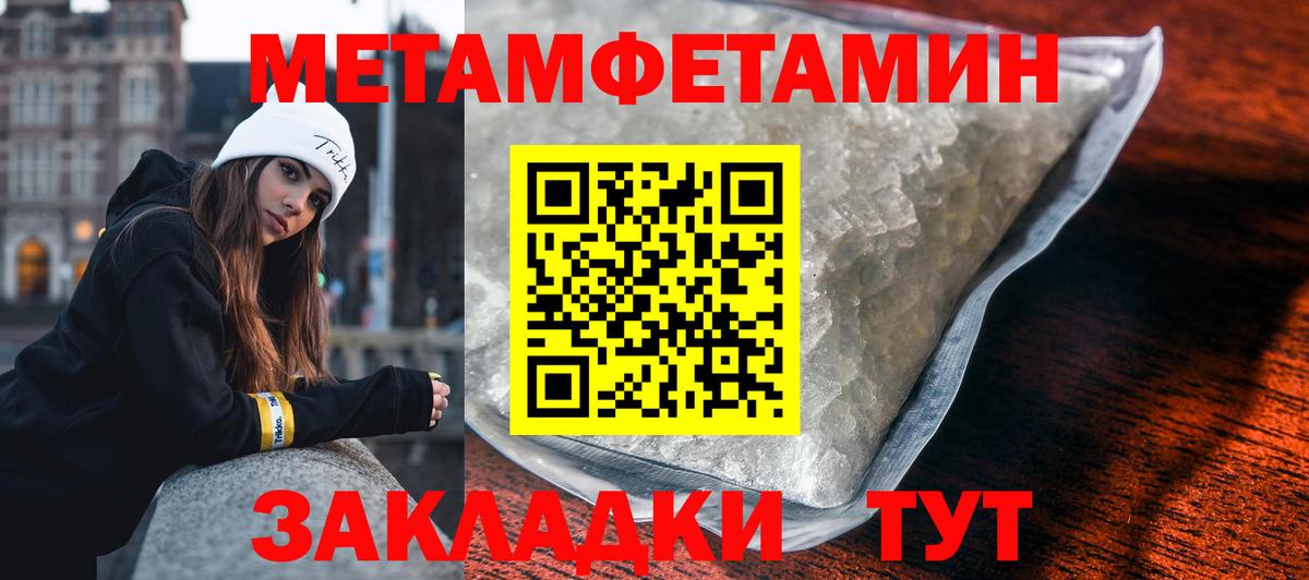 Метамфетамин пудра  Метамфетамин пудра  Татарск  Вход с VPN 