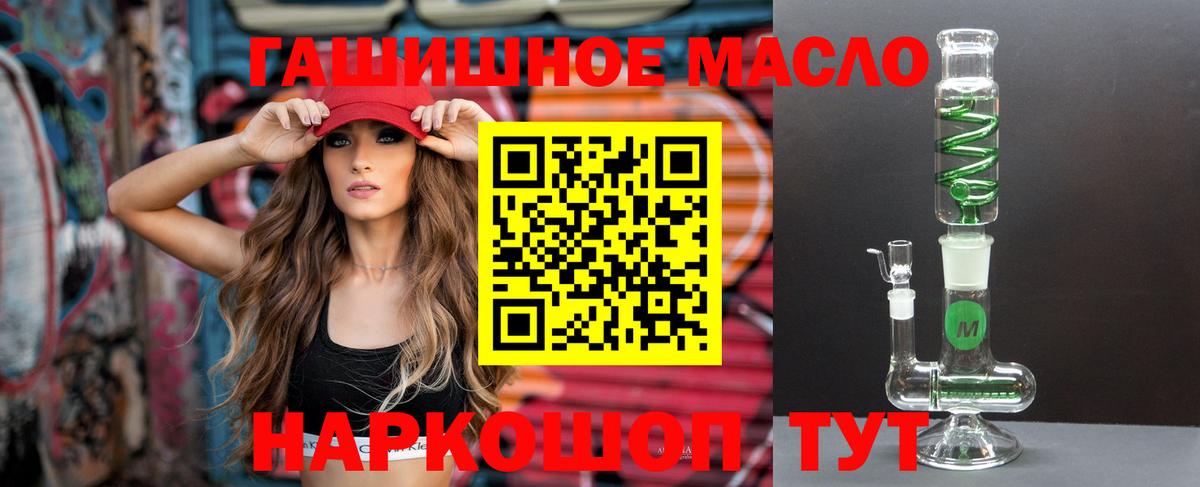 Дистиллят ТГК концентрат  Вход с VPN  Дистиллят ТГК Wax    онион  Татарск 